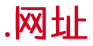 wangzhi domain extension logo